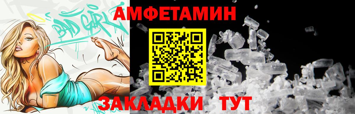 АМФ  АМФ  Вход с VPN  Amphetamine Розовый  Коммунар 