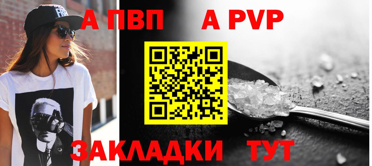 Alpha PVP СК КРИС Коммунар