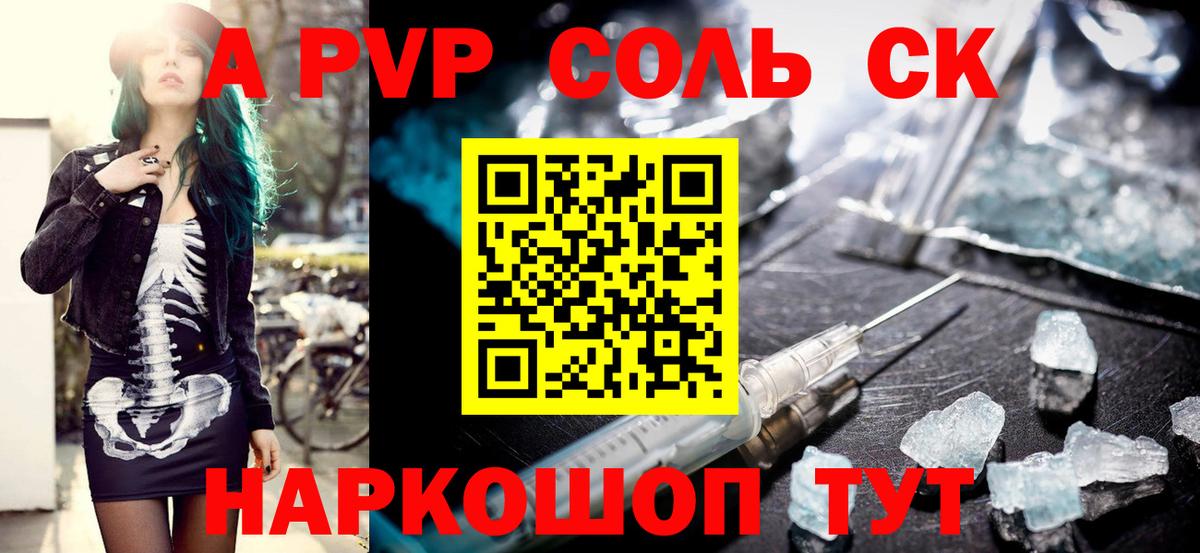 Альфа ПВП кристаллы  Alfa_PVP мука  A PVP  Вход с VPN  Коммунар 