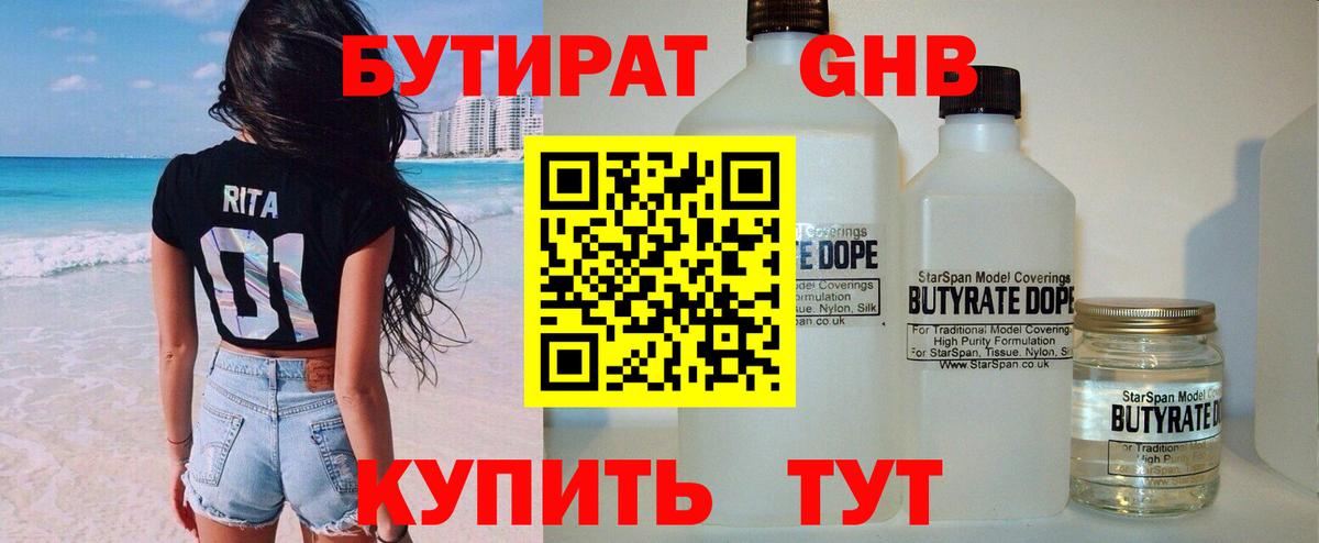 Коммунар  БУТИРАТ оксана  Вход с VPN 
