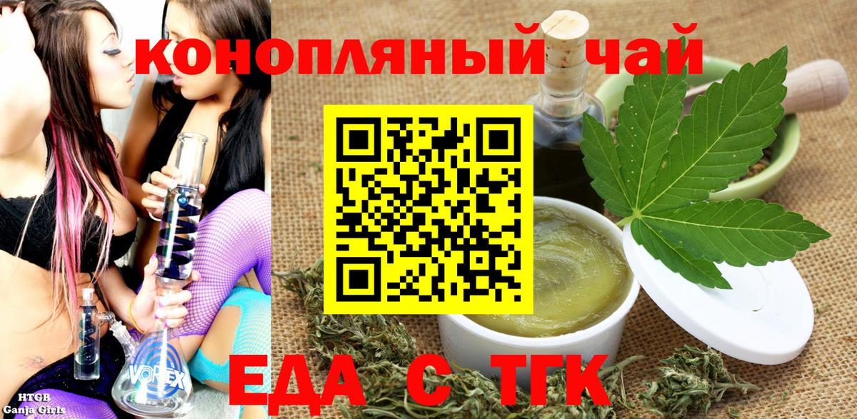 Печенье с ТГК марихуана Коммунар
