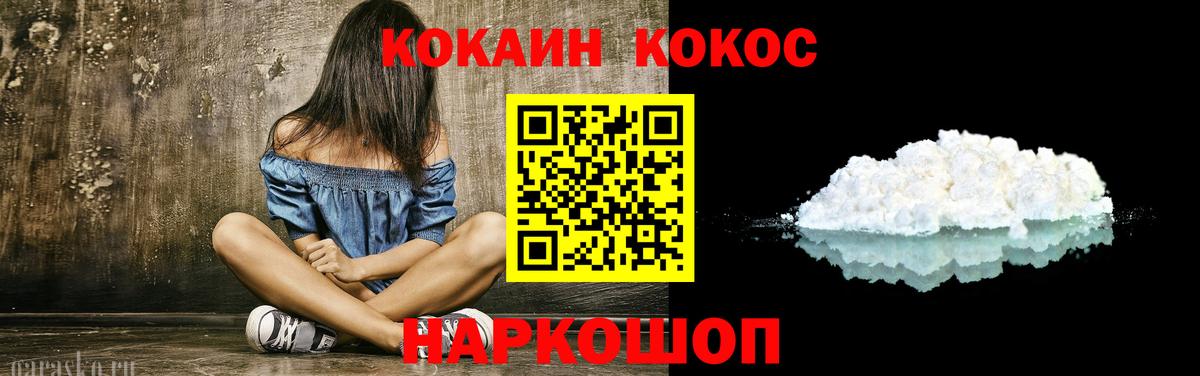 Коммунар  Кокаин Колумбийский  COCAIN  Вход с VPN  Cocaine Колумбийский 