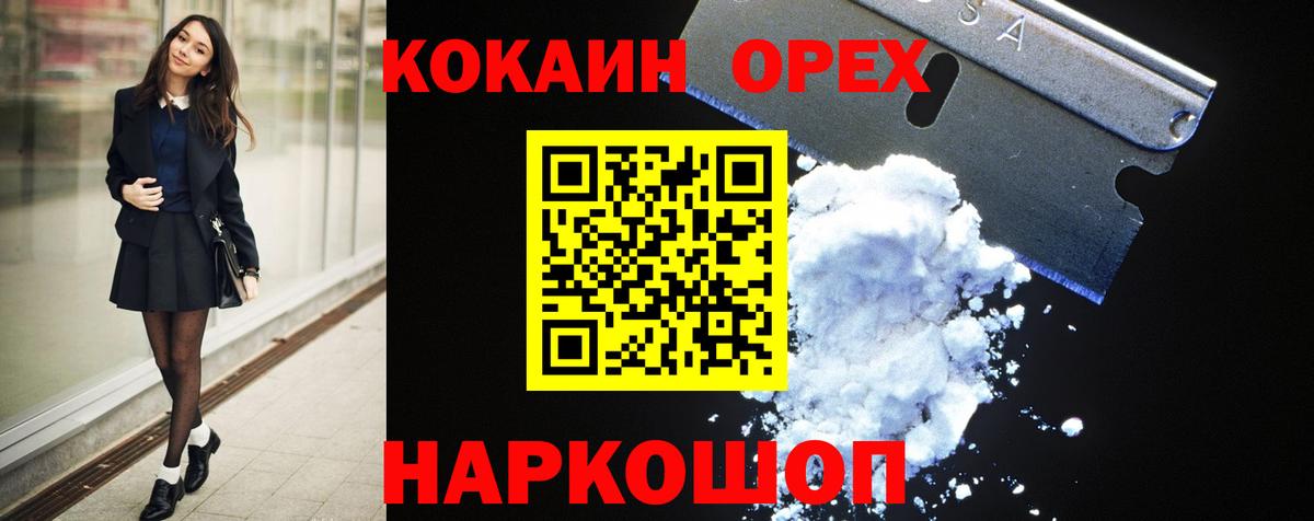 Cocaine 97% Коммунар