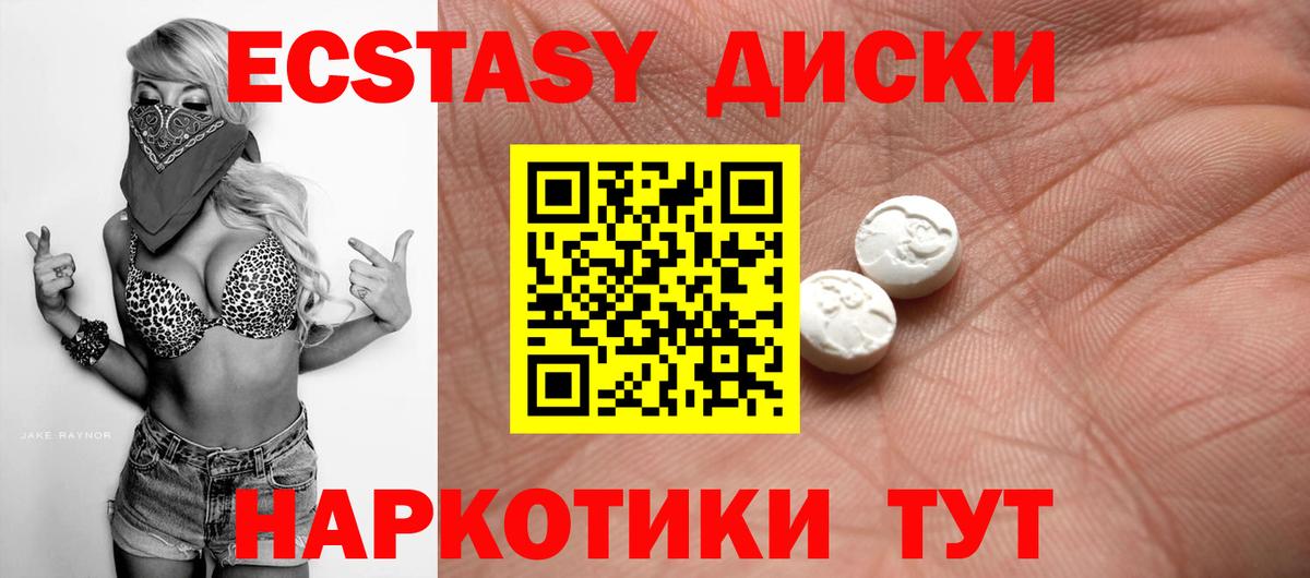 darknet клад  Вход с VPN  ЭКСТАЗИ Punisher  Коммунар  Экстази mix 