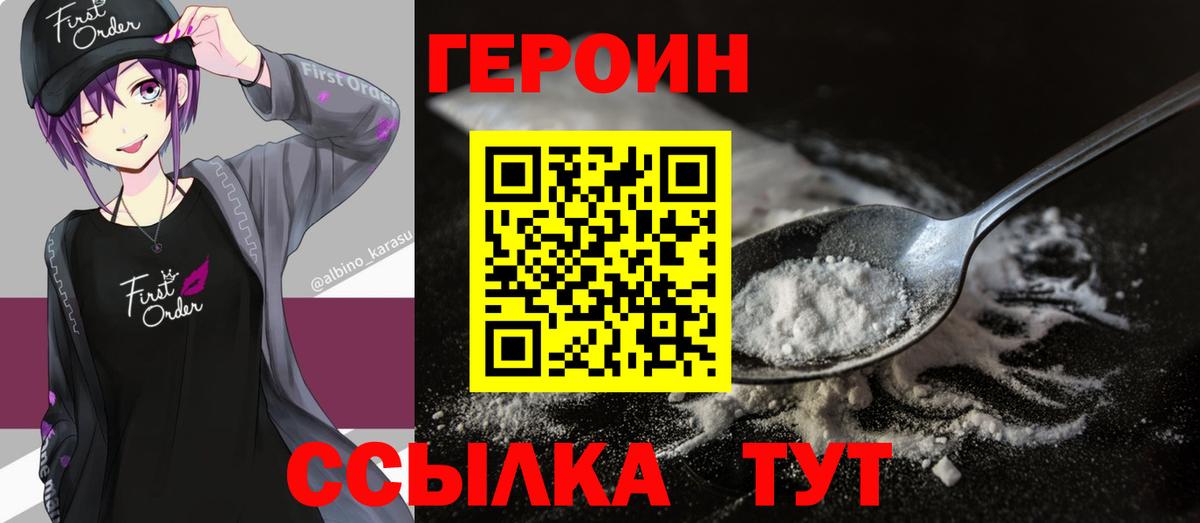 ГЕРОИН Heroin Коммунар