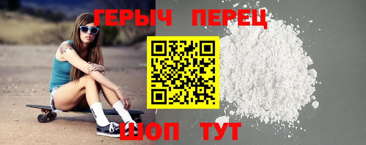 ГЕРОИН афганец  Вход с VPN  Коммунар 