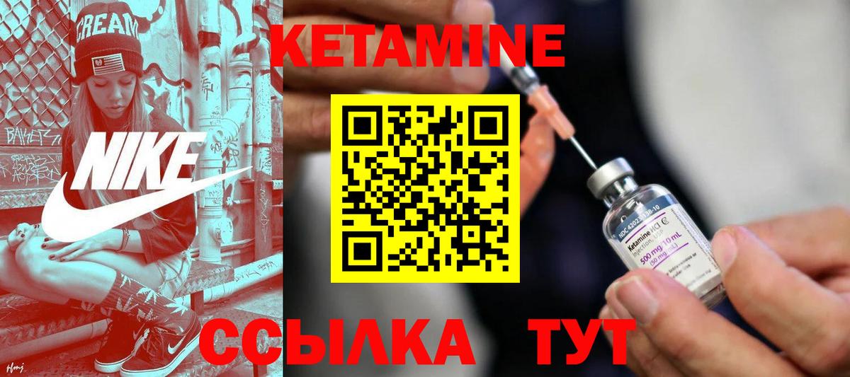 КЕТАМИН ketamine  КЕТАМИН VHQ  Вход с VPN  Коммунар 