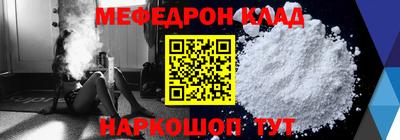 мефедрон мука Кингисепп