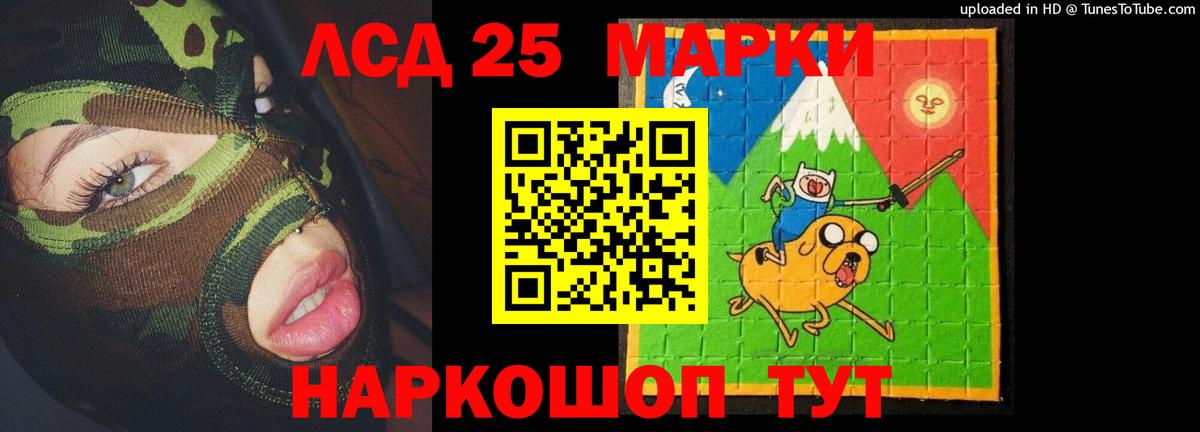 ЛСД экстази кислота Коммунар