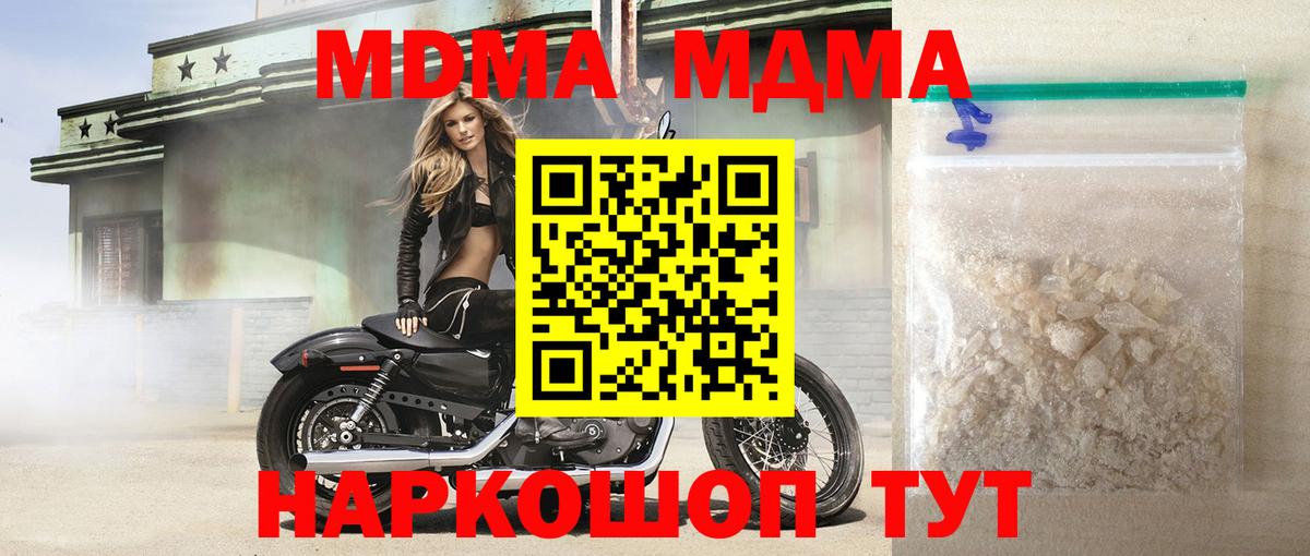 Коммунар  MDMA молли  Вход с VPN 