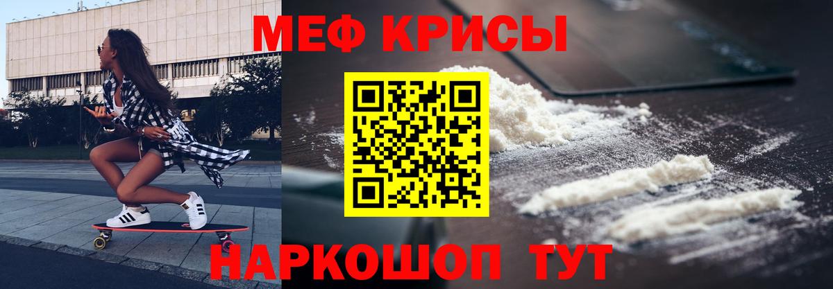 МЕФ кристаллы  Вход с VPN  МЯУ-МЯУ  Коммунар  продажа наркотиков  МЯУ-МЯУ кристаллы 