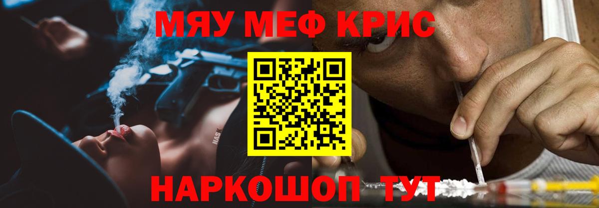 Меф Коммунар