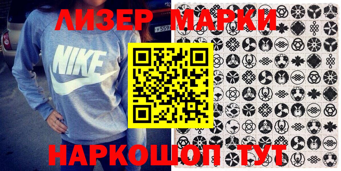 Марки 25I-NBOMe 1500мкг  Марки NBOMe  Марки 25I-NBOMe 1500мкг  Коммунар  Вход с VPN 