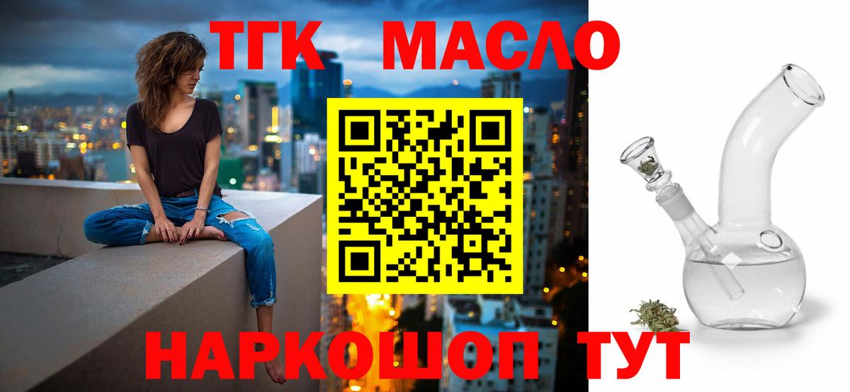 Коммунар  ТГК жижа  Вход с VPN 